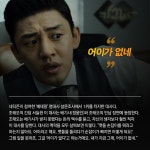 [베테랑 스페셜]  돈이 없지 가오가 없냐 어이가 없네…명대사 열전!