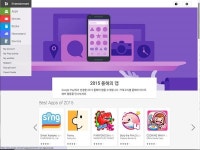 SM엔터 스마트 노래방 애플리케이션, 구글 플레이 2015 올해의앱 선정