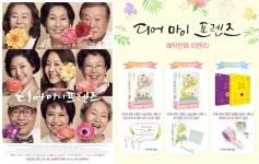 디어 마이 프렌즈 빛나는 명대사 책으로 만난다..노희경 작가 대본집 출간