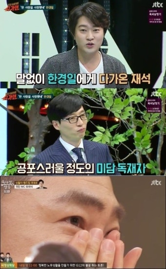 '또 나왔다' 그놈의 유재석 미담, 늘 좋은 유재석 미담