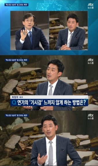 '뉴스룸' 하정우 