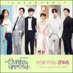비투비, 신네기 OST For You로 인기몰이 심쿵유발송