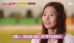 불타는 청춘 강수지, 갯벌서 물고기 잡는 김국진에 다칠까봐 걱정돼