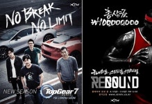 [리바운드 첫방②] 탑기코 잇는 XTM 히트상품 될까