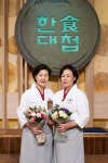 지역 명예 빛냈다..한식대첩4 경북팀, 시즌 최초 우승