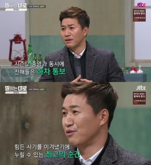 김종민, 1박 2일 하차통보 고백...국민청원까지 이끈 상처와 어려움