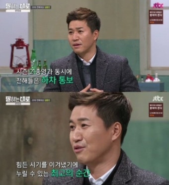 '말하는대로' 김종민 