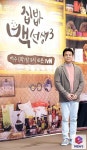 [e포토] 백종원, 집밥 백선생3로 초대합니다
