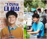 극장가는 진태앓이..그것만이 살린 박정민의 힘