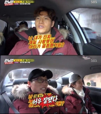 '런닝맨' 김종국 