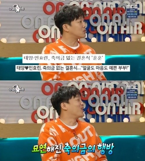 미운 우리 새끼 김준호-김지민 부부, 차태현의 축의금 액수에 충격! 현실 속 예상 밖 소동 발생
