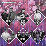 락킨코리아, 오늘(22일) 제주 4.3 70주년 기념 음반 발매