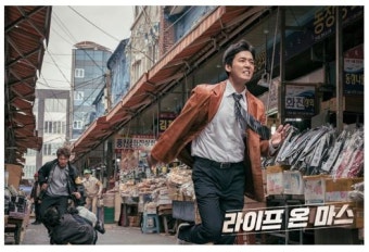 [라이프온마스➁] 