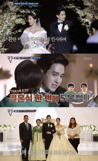 '살림남2' 류필립미나 결혼식 공개, 류필립 '눈물 펑펑'
