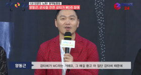 [e영상] 내인생의 노래 양동근, 군시절 함께한 강타가 MC라 출연