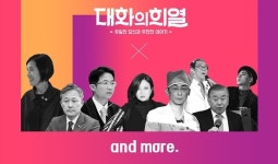 대화의 희열 1인 토크쇼의 부활, MC 유희열 비롯한 막강 패널+게스트 라인업 공개