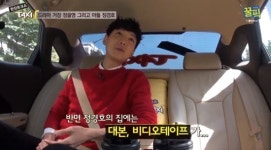 [꿀영상] 박정수와 母子 사이 정경호, 父 정을영 감독에게 충격 받았던 사연은?