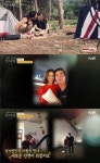선다방 5시 커플, 실제 연인 됐다 캠핑하며 이마키스..현실 설렘 폭발