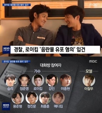 '뉴스데스크' 정준영 카톡방 보도 
