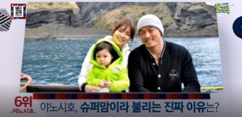 [꿀영상]'추성훈' 야노시호, 사랑이 육아·홈트레이닝으로 몸매 관리하는 '진짜' 슈퍼맘