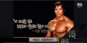 ′크리스 프랫 사위′ 아놀드 슈왈제네거, ′연봉 100만달러′ 글로벌 헬스 잡지 수석 편집인 변신!※