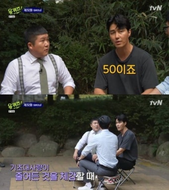 '유퀴즈' 차승원 