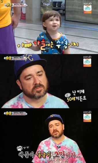 '슈돌' 샘 해밍턴 