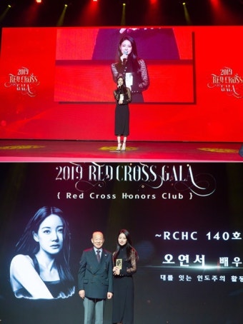 오연서, 적십자에 1억원 기부..레드크로스아너스 클럽 가입 