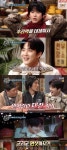 놀토 규현, 스튜디오 쥐락펴락→수호, 바보존 대장 등극 웃음 폭발