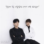 우리자리, 데뷔곡으로 차트인 성공 무려 48위