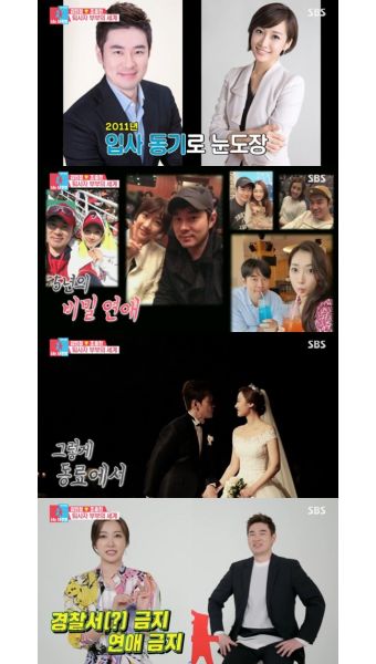 '동상이몽2' 조충현김민정 