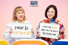 구해줘 홈즈, 부동산 예능 영역 개척 1주년..최강창민·박해진·라미란 뜬다