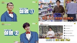 첫방 집쿡라이브 #조세호X규현X이연복 #일요일은 내가 요리사