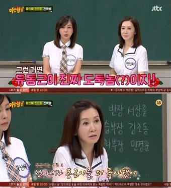 '아는형님' 전인화 