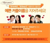 제이지어쏘시엣 | [이벤트] 새 커플의 이름은 "내가 짓는다!"