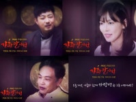 14년만에 원미경을 소환한 드라마 <가화만사성>, 배우들 출연소감도 감동... 기대되네