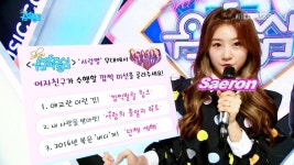 [RE:쇼음중] 버디들, 여자친구의 사랑의 총알과 하트 받으셨나요?