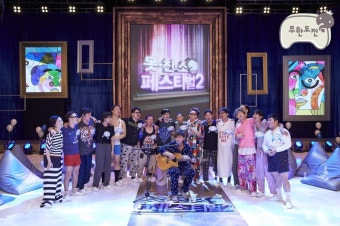 <무한도전> '못친소2' 이봉주, 멤버들도 감탄한 '매력발산 타임~'