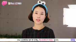 [All My Beauty] 꿀모닝 ‘스킨케어’!