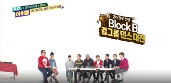 [주간 아이돌 리뷰] “당신의 소년에게 투표하라” 블락비 태일, ‘PICK ME’ 홀릭!