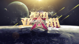 <슈퍼아이돌2> 중국 시장 속 新 인기 열풍…<나가수> 이어 3위!