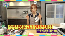왔다, 제이킴! [마리텔 레시피] 3분 요리가 고급 한정식으로? 이렇게만 하세요!