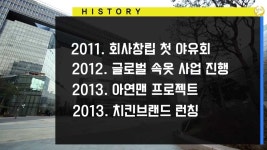 '무한상사' 대체 뭐하는 회사야? 미리 보는 회사 소개 영상 [스페셜영상]