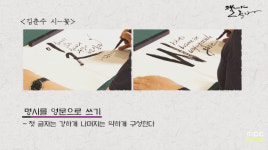 [캘리야 놀자] 캘리그래피 명시를 ‘영문으로 쓰기’ 편!