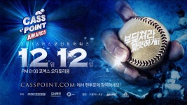 〈2016 카스포인트 어워즈〉 2016년을 사로잡은 트로피 주인은 누구?