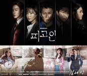 지성의 <피고인> VS 남궁민의 <김과장>, 주중드라마 콘텐츠영향력 쌍끌이