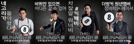 <더 벙커 시즌8> 막강 MC 이상민 고향에 돌아온 기분