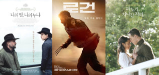 [영화종합] <나의 딸, 나의 누나>부터 <로건>까지 3월 극장가를 잡은 