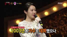 [복면가왕 리뷰] ‘진달래’는 가수·뮤지컬 배우 리사… “제가 가수인 줄 모르시더라” 