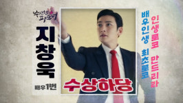  지창욱-남지현, 센스 가득! 이 포스터가 수상하당